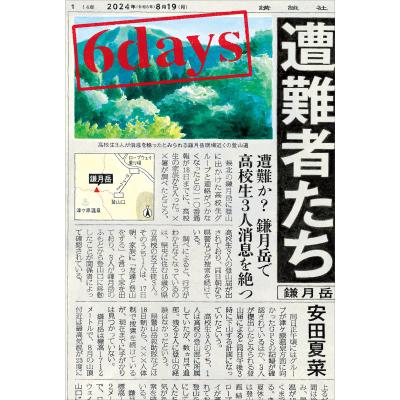 えなこ夏の表紙ジャックキャンペーンのおすすめ人気商品一覧 通販