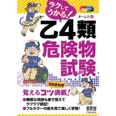 危険物の商品一覧 通販 - Yahoo!ショッピング