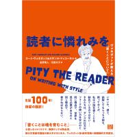 読者に憐れみを 電子書籍版 / 著:カート・ヴォネガット 著:スザンヌ・マッコーネル 訳:金原瑞人 訳:石田文子 | ebookjapan ヤフー店