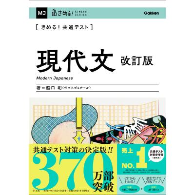 船口明 参考書のおすすめ人気商品一覧 通販 - Yahoo!ショッピング