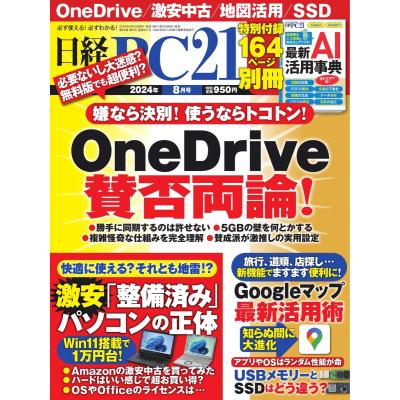 SSD（本、雑誌、コミック）のおすすめ人気商品一覧 通販 - Yahoo