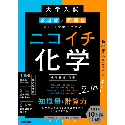 化学基礎演習 上巻・下巻・問題集セット　6冊 化学基礎演習 上巻・下巻・問題集セット 6冊