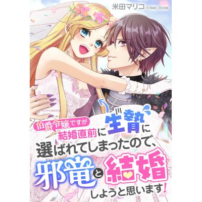 デスラバ1巻の商品一覧 通販 - Yahoo!ショッピング デスラバ1巻の商品一覧 通販 - Yahoo!ショッピング