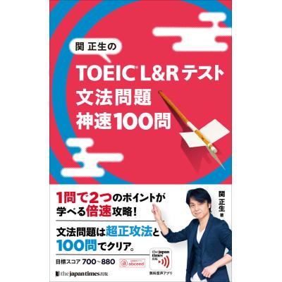 関正生 TOEIC DVDの商品一覧 通販 - Yahoo!ショッピング