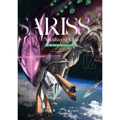 松田陣平（コミック、アニメ本） | 本、雑誌、コミック のおすすめ人気