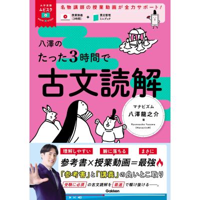 古文読解の商品一覧 通販 - Yahoo!ショッピング