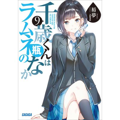 ルーミー 愛の詩（本、雑誌、コミック）のおすすめ人気商品一覧 通販