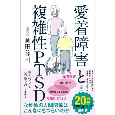 岡田尊司のおすすめ人気商品一覧 通販 - Yahoo!ショッピング