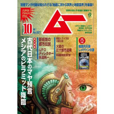 MOU（各種雑誌） | 本、雑誌、コミック のおすすめ人気商品一覧