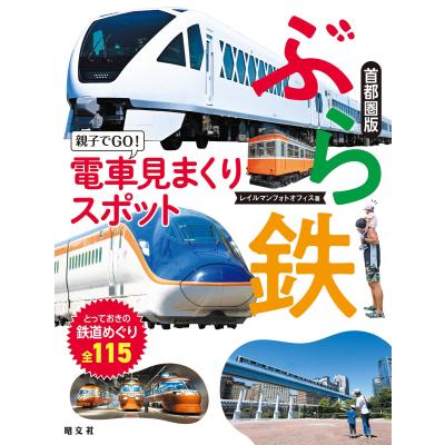 jr東日本 みどりの駅時計bookのおすすめ人気ランキングTOP100 - Yahoo