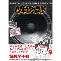 少年イン・ザ・フッド(9) 電子書籍版 / SITE(Ghetto Hollywood)(著者) | ebookjapan ヤフー店