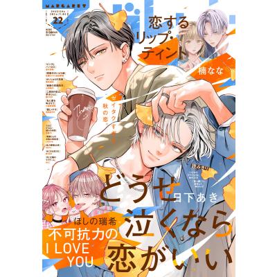 マーガレット（少女マンガ雑誌）｜コミック、アニメ｜雑誌 | 本、雑誌