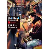 BLUE GIANT MOMENTUM (3) 電子書籍版 / 著:石塚真一 編・story:NUMBER8 | ebookjapan ヤフー店