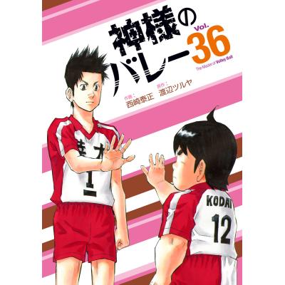 神様のバレーの商品一覧 通販 - Yahoo!ショッピング 