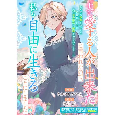小鳥遊汐栞のおすすめ人気商品一覧 通販 - Yahoo!ショッピング