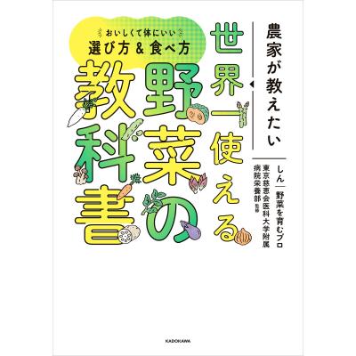 本 畑の達人の商品一覧 通販 - Yahoo!ショッピング