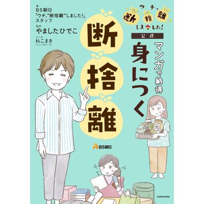 断捨離のおすすめ人気ランキングTOP100 - Yahoo!ショッピング