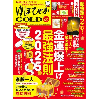 ゆほびか 2016年 04 月号　アンチエイジングCD付き ゆほびかのおすすめ人気ランキングTOP100 - Yahoo!ショッピング