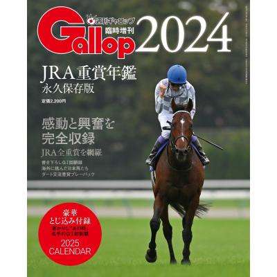 週刊ギャロップ（各種雑誌） | 本、雑誌、コミック のおすすめ人気商品
