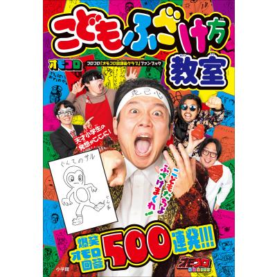 オモコロのおすすめ人気ランキングTOP100 - Yahoo!ショッピング