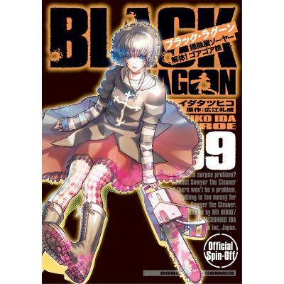 BLACK LAGOON 20th Anniversary レヴィ 緋色の女王… BLACK LAGOON』20th Anniversary レヴィ 緋色の女王ver.の商品一覧