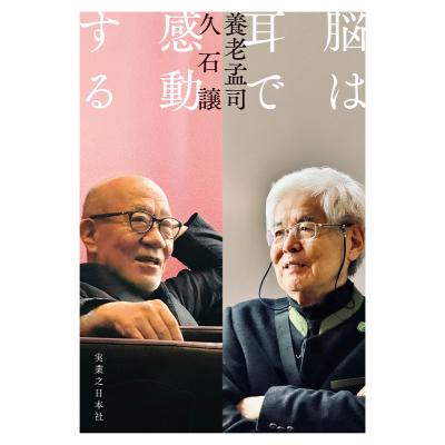 養老孟司 本のおすすめ人気ランキングTOP100 - Yahoo!ショッピング