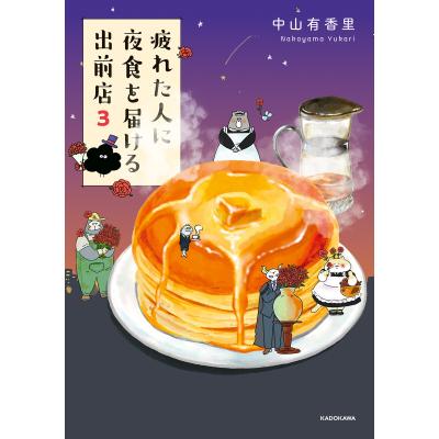 一ノ瀬ゆま Gift 下（本、雑誌、コミック）の商品一覧 通販 - Yahoo