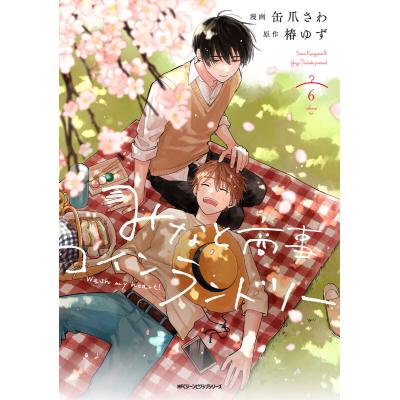 みなと商事コインランドリー ビジュアルブックのおすすめ人気商品一覧