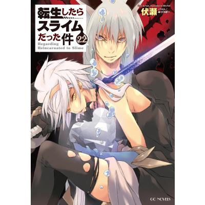 転スラ 小説の商品一覧 通販 - Yahoo!ショッピング 転スラ 小説の商品一覧 通販 - Yahoo!ショッピング