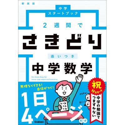 小学教科別参考書（本サイズ：A5）｜小学生向け参考書、問題集｜学習