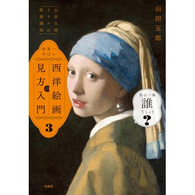 世界美術史の本｜美術｜芸術｜本、雑誌、コミック おすすめ人気商品