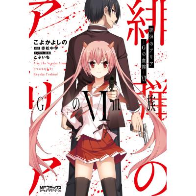 緋弾のアリアの商品一覧 通販 - Yahoo!ショッピング 緋弾のアリアの商品一覧 通販 - Yahoo!ショッピング
