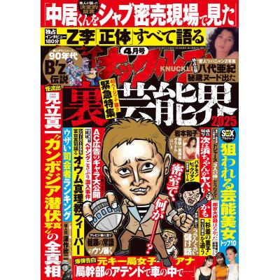 ナックルズ 雑誌（本、雑誌、コミック）のおすすめ人気商品一覧 通販