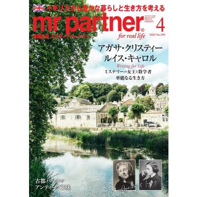 ミスターパートナー（本、雑誌、コミック）の商品一覧 通販 - Yahoo