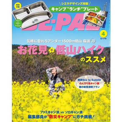 BE-PAL　創刊2周年記念号（昭和58年7月号〜昭和59年6月号12冊セット） BE-PAL 創刊2周年記念号（昭和58年7月号〜昭和59