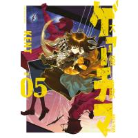 大怪獣ゲァーチマ (5) 電子書籍版 / KENT | ebookjapan ヤフー店