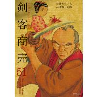 剣客商売 (51)[コミック] 電子書籍版 / 大島やすいち 原案:池波正太郎 | ebookjapan ヤフー店