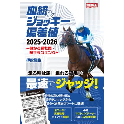 競馬 本のおすすめ人気ランキングTOP100 - Yahoo!ショッピング