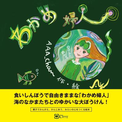 AAA 子ども向けの本｜本、雑誌、コミック おすすめ人気商品一覧 通販