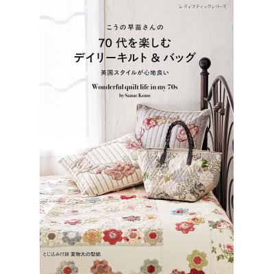 こうの早苗 キットのおすすめ人気商品一覧 通販 - Yahoo!ショッピング
