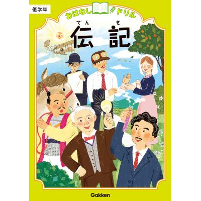 おはなしドリルのおすすめ人気ランキングTOP100 - Yahoo!ショッピング