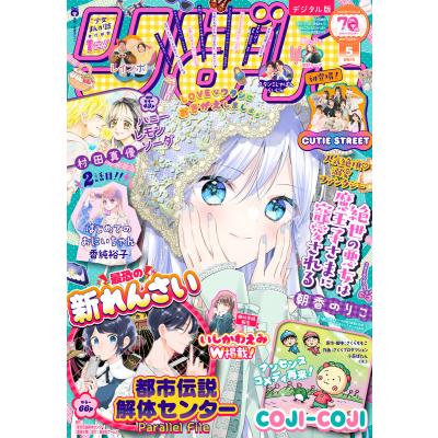 りぼん 応募者全員サービスのおすすめ人気商品一覧 通販 - Yahoo