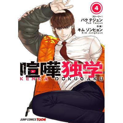 喧嘩独学のおすすめ人気ランキングTOP100 - Yahoo!ショッピング
