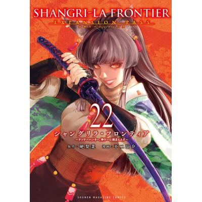 シャングリラフロンティア16の商品一覧 通販 - Yahoo!ショッピング シャングリラフロンティア16の商品一覧 通販 - Yahoo!ショッピング