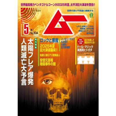 MOU（各種雑誌） | 本、雑誌、コミック のおすすめ人気商品一覧