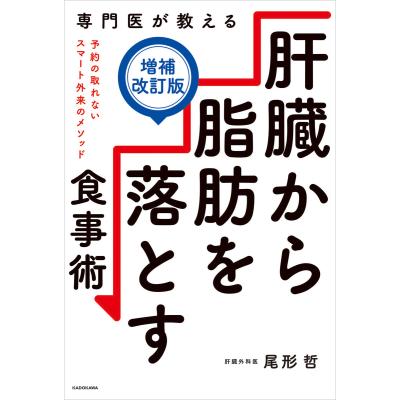 肝臓 食事 本の商品一覧 通販 - Yahoo!ショッピング