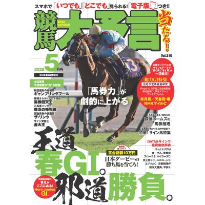 競馬大予言の商品一覧 通販 - Yahoo!ショッピング