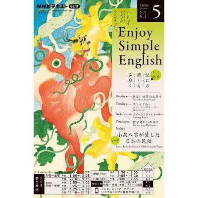 シンプルイングリッシュのおすすめ人気ランキングTOP100 - Yahoo