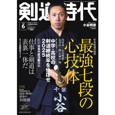 剣道時代の商品一覧 通販 - Yahoo!ショッピング