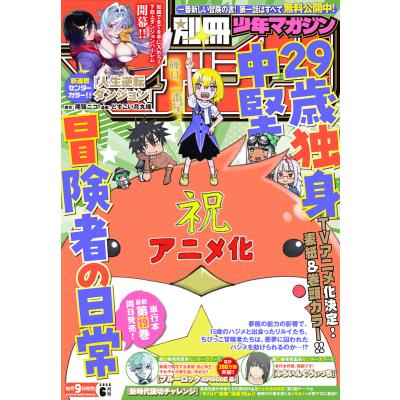 週刊少年マガジン（本サイズ：A4）のおすすめ人気商品一覧 通販